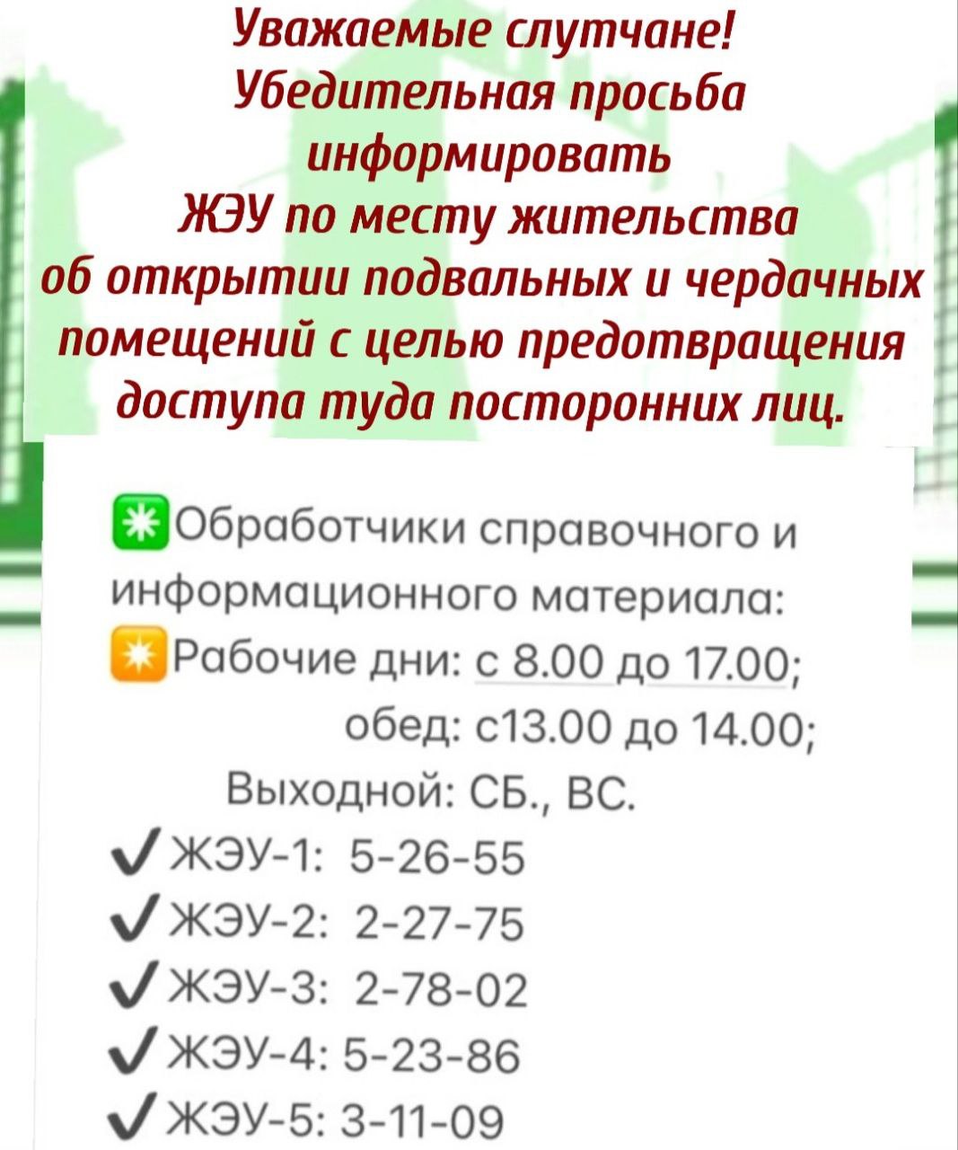 Объявление