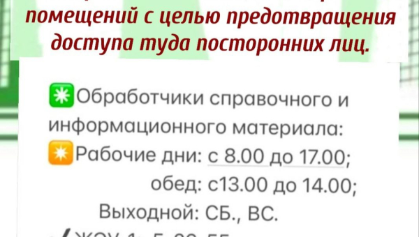 Объявление