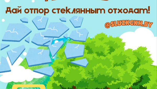 Стеклянный патруль