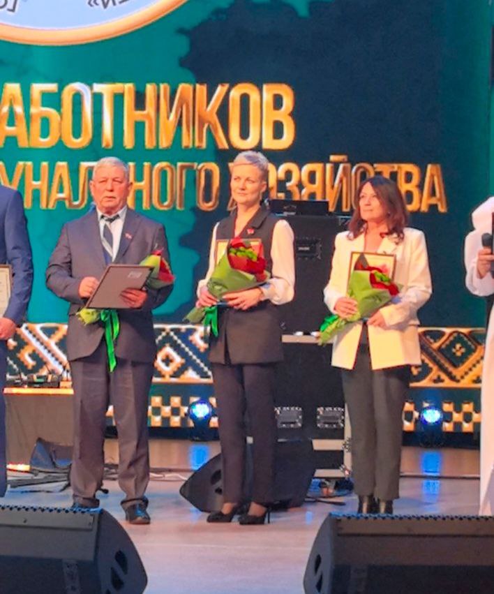 День работников бытового обслуживания населения и жилищно-коммунального хозяйства