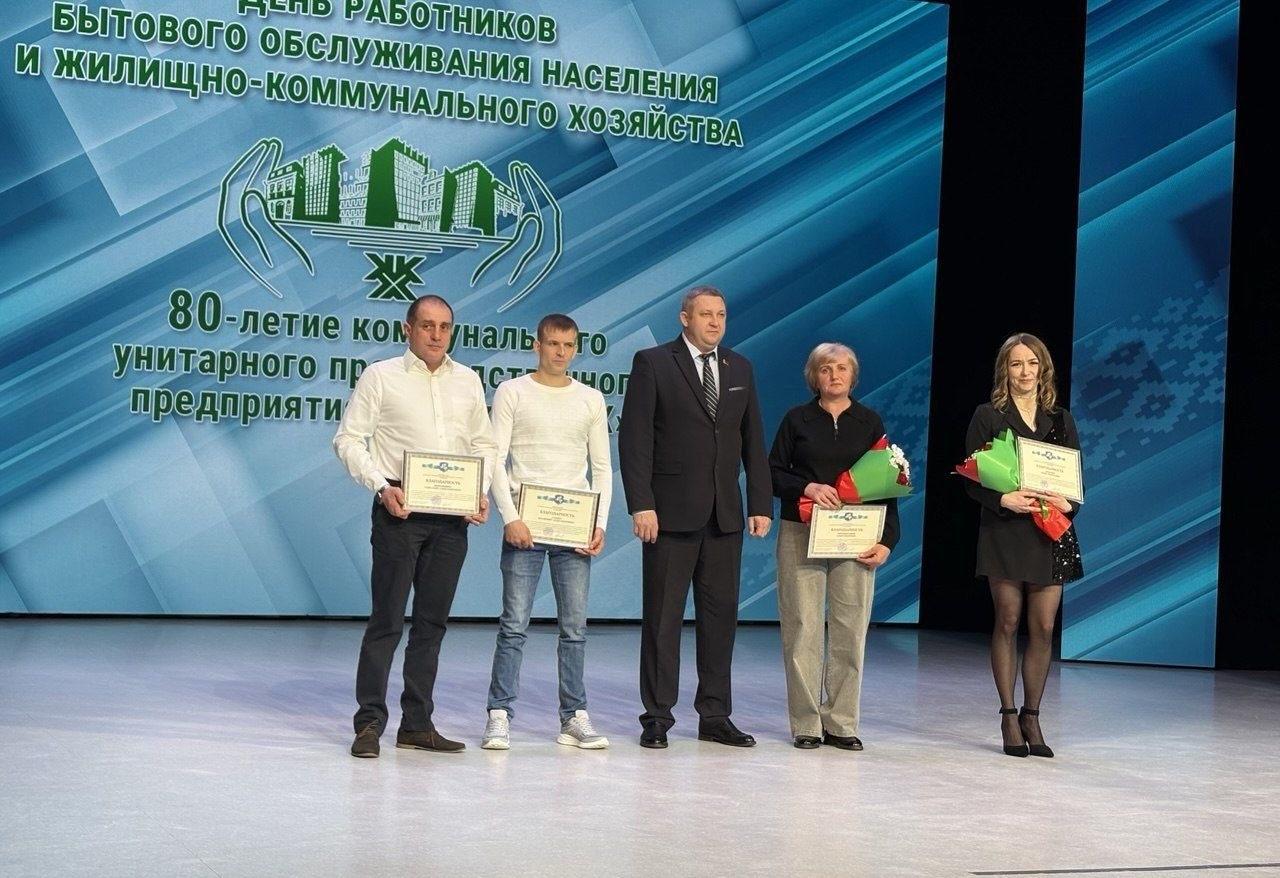 Торжественное чествование работников ЖКХ состоялось в городском Доме культуры