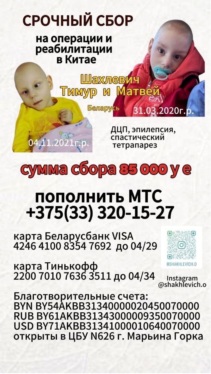 Срочный сбор