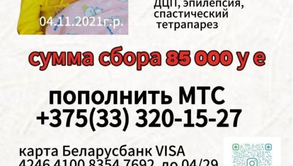 Срочный сбор