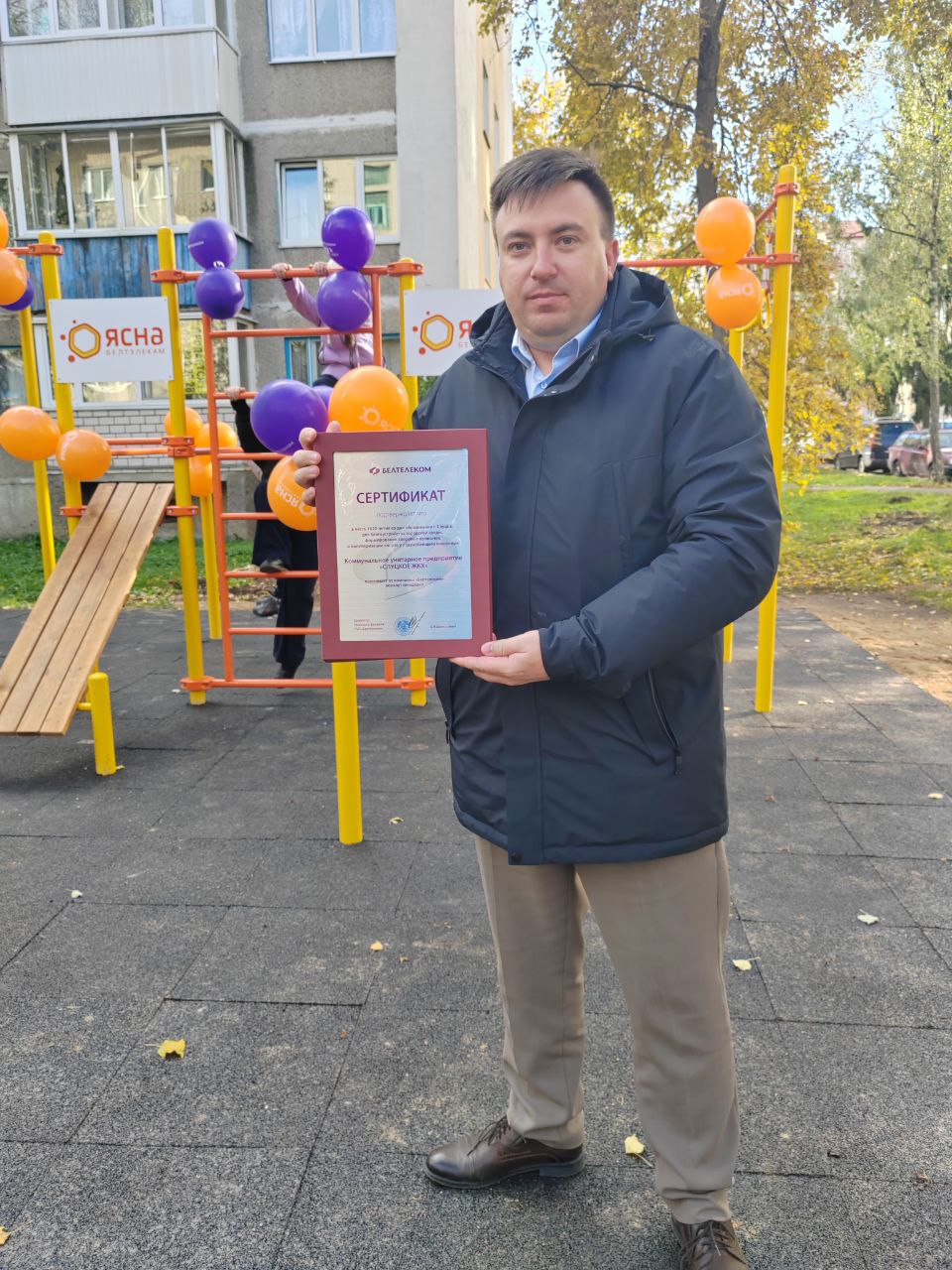 photo 2025 10 13 15 15 43